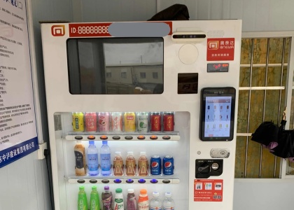 售貨機