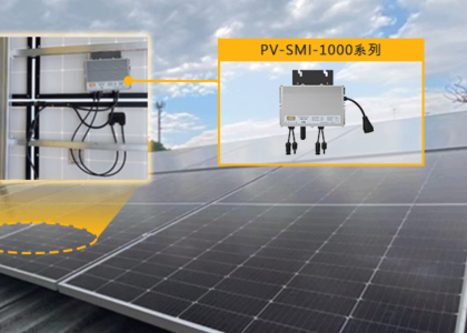 屋頂光伏發(fā)電站