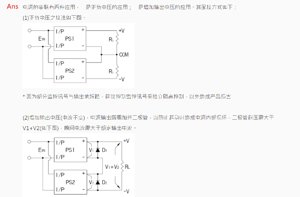 串聯(lián)的應(yīng)用有哪些？