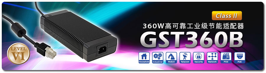 GST360B系列   12/24/36/48/54V工業(yè)級Level VI節(jié)能適配器
