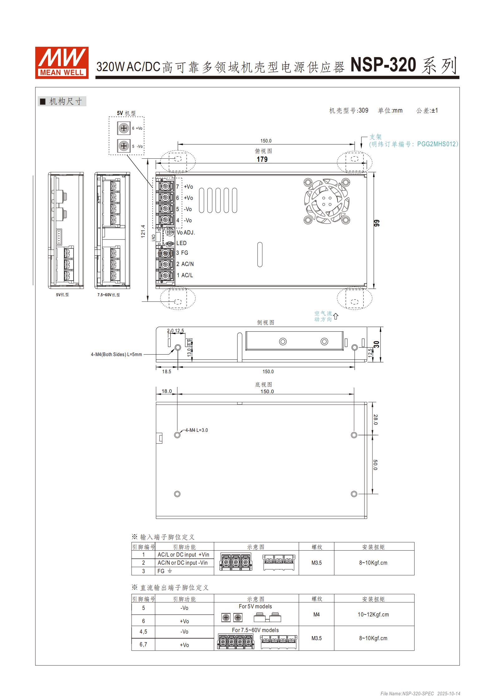 NSP-320-spec-cn (1)_07.png