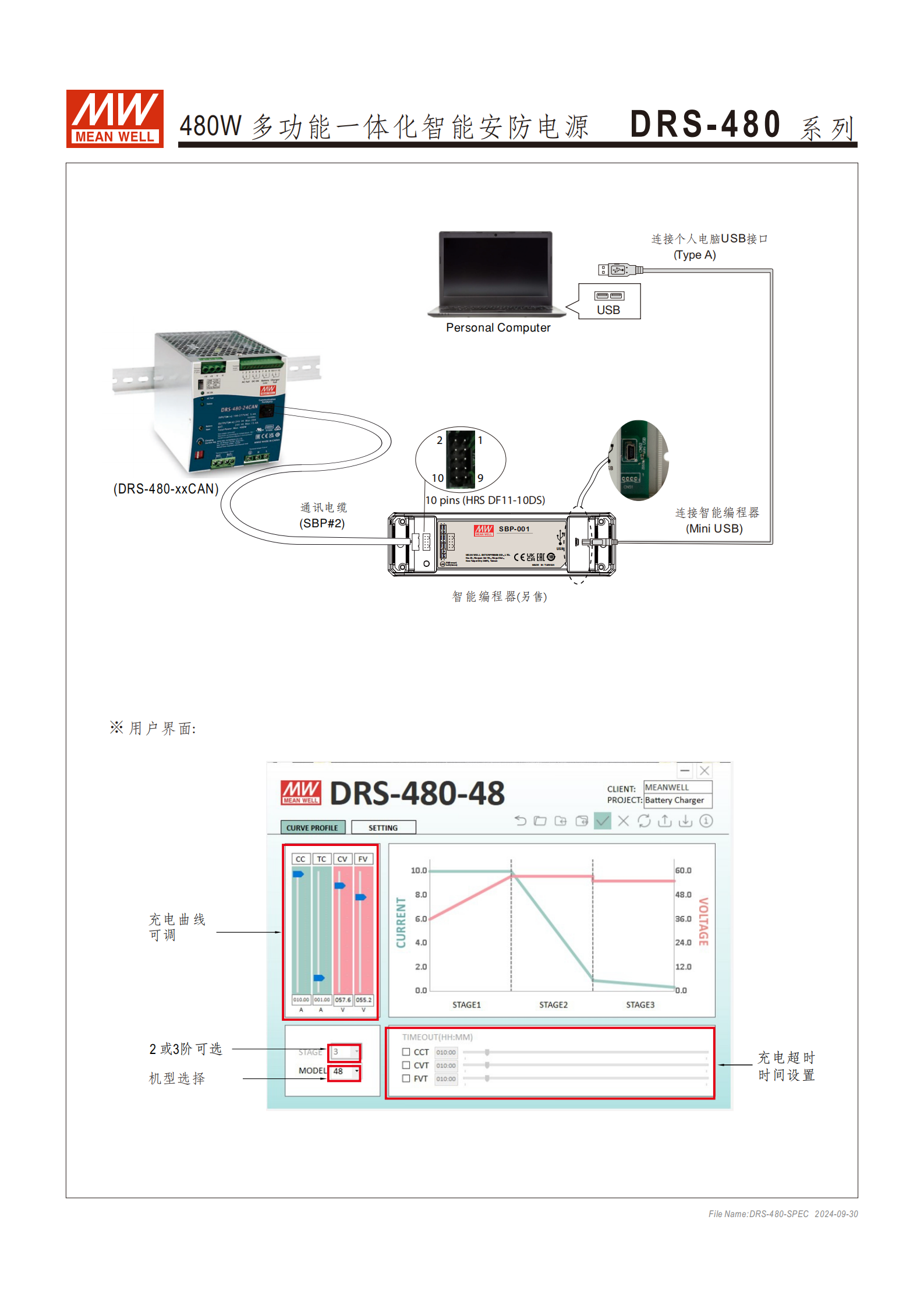 DRS-480-spec-cn_07.png