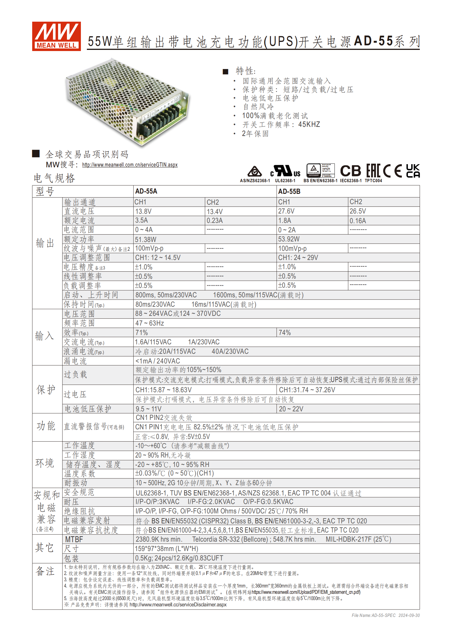 AD-55-SPEC-CN_01.png