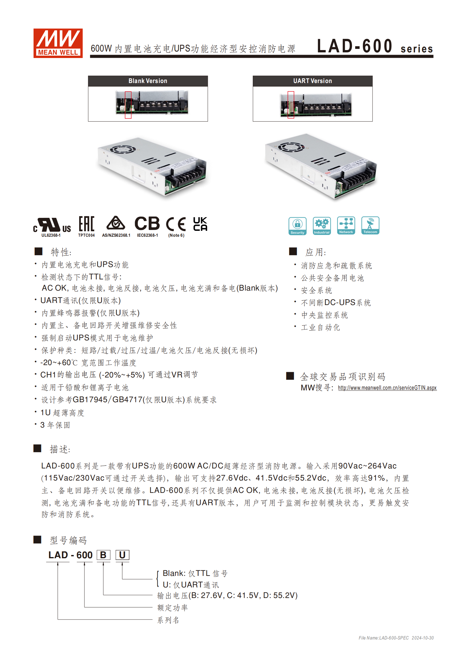 LAD-600-spec-cn_01.png