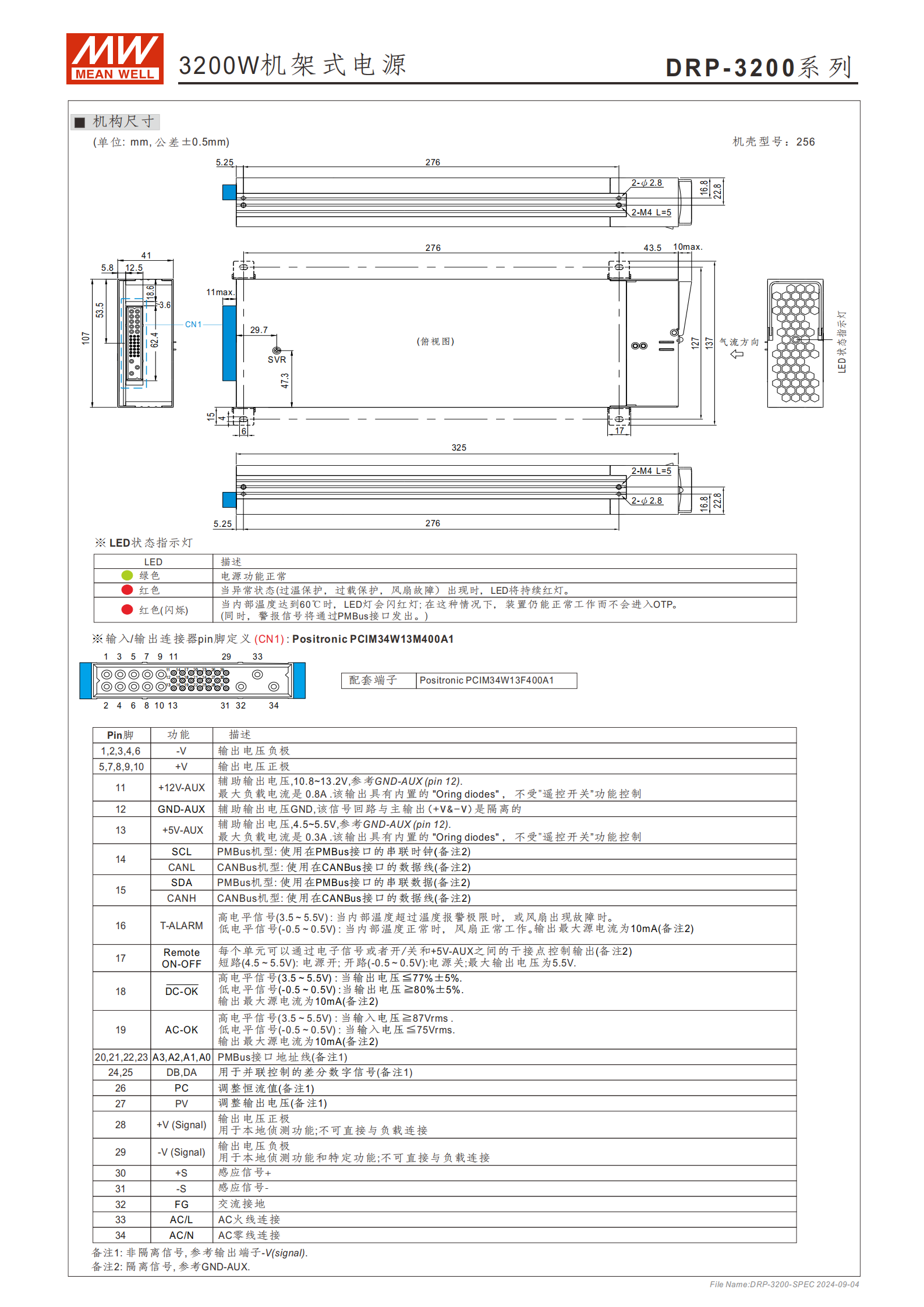 DRP-3200-spec-cn_06.png