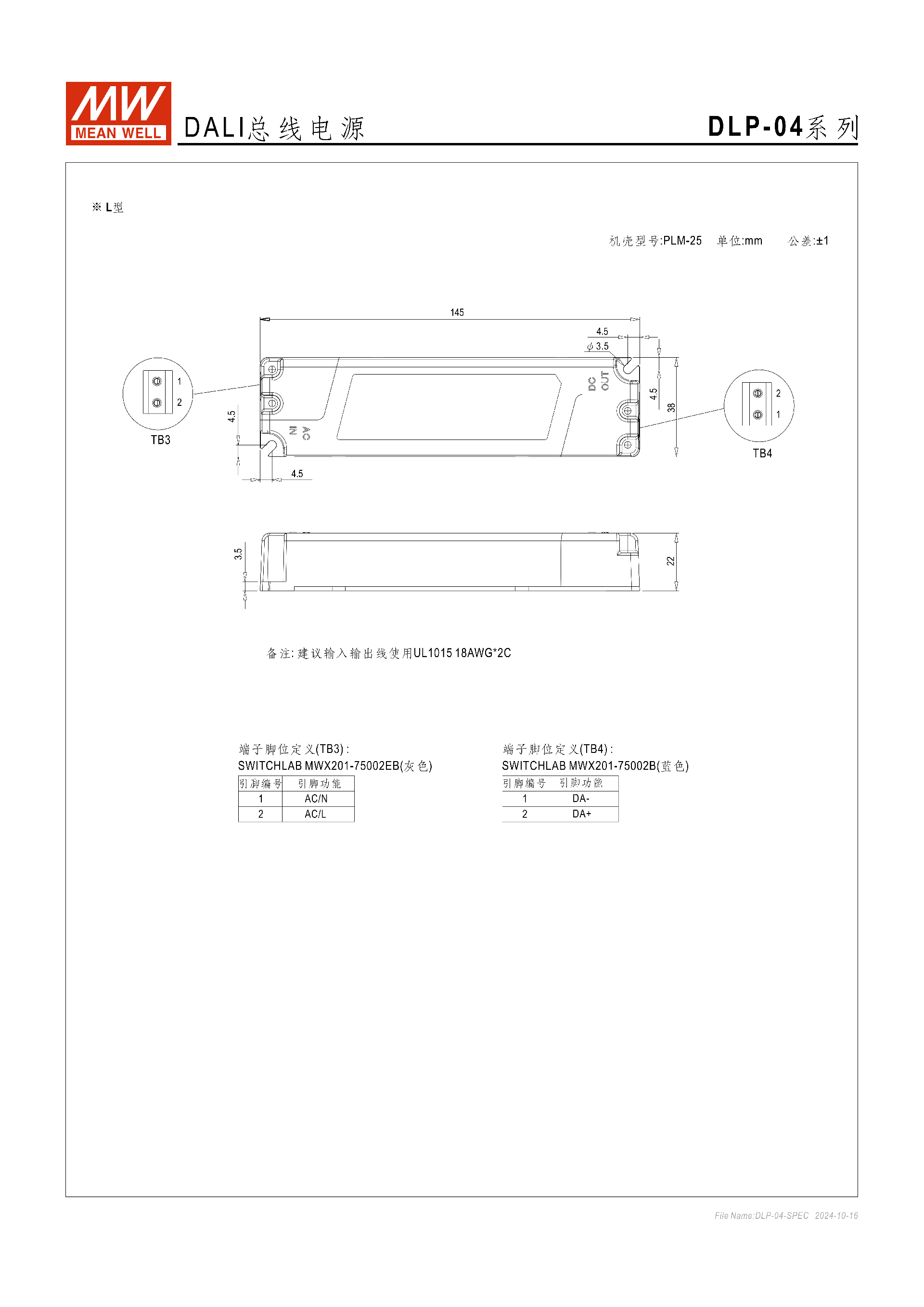 DLP-04-spec-cn_05.png